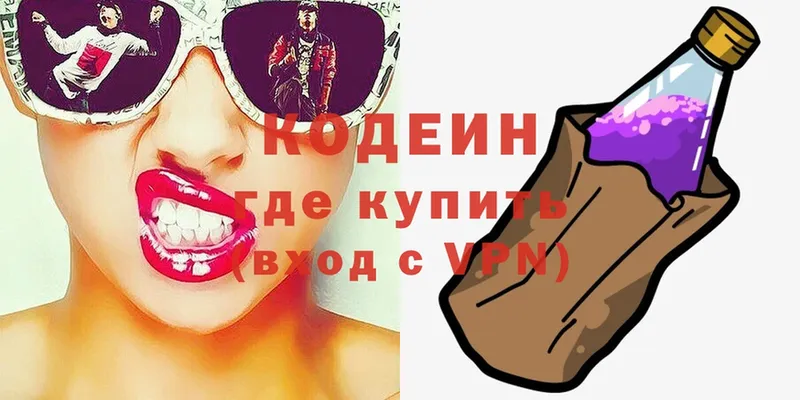 Codein Purple Drank Ардатов