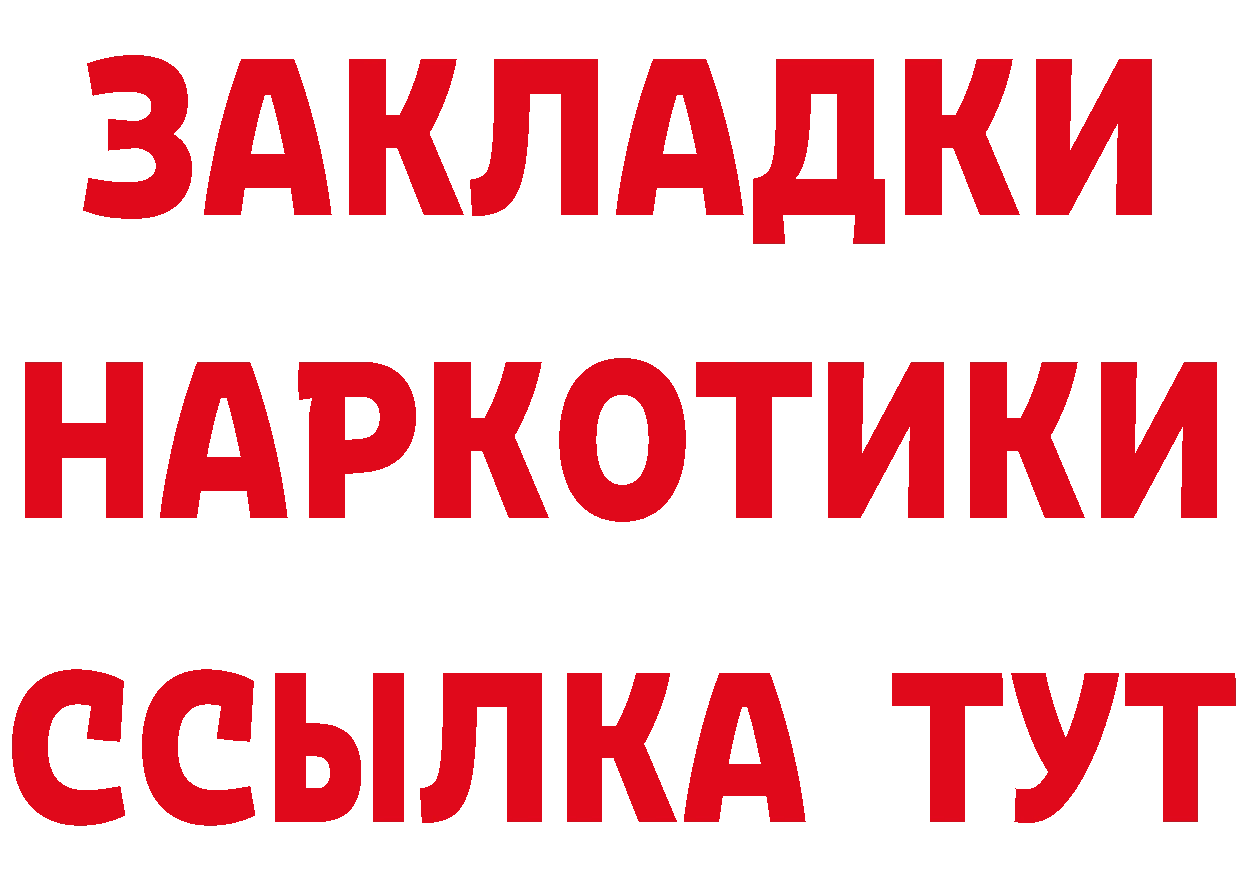 ГЕРОИН Heroin зеркало площадка OMG Ардатов