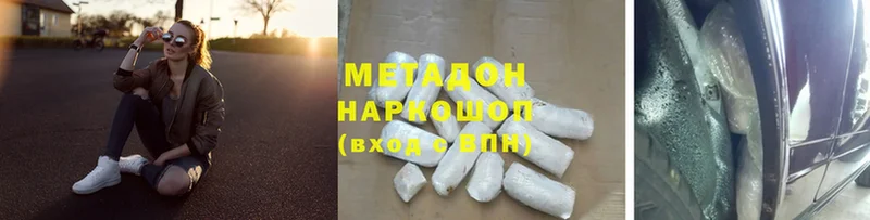 продажа наркотиков  Ардатов  Метадон мёд 